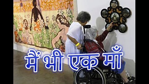"मैं भी एक माँ" और "चर्च तो ज़रूर जाउंगी"