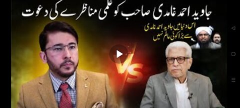 Javed Ahmed ghamidi saab ko ilmi munazry ki dawat by Hassan Allahyari