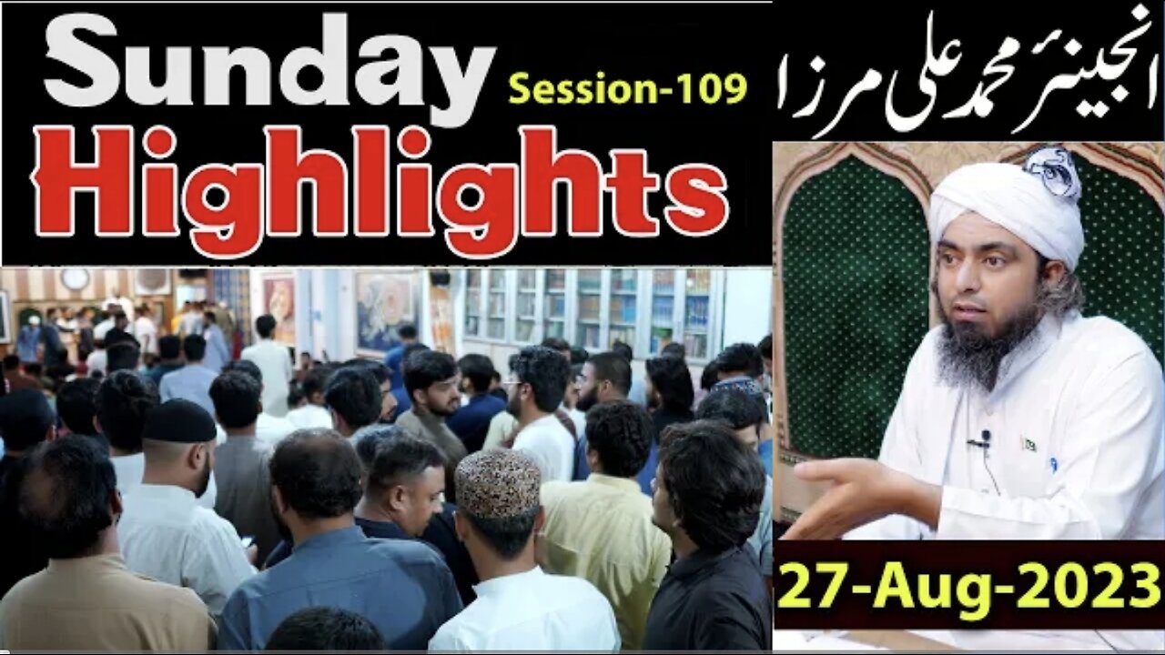 109- Public Session's Highlights Recorded on Sunday (27-Aug--2023) | Engineer Muhammad Ali Mirza