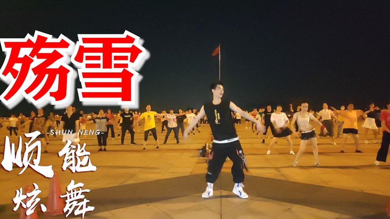 云菲菲流行歌曲《殇雪》唯美伤感，美美的32步，火了一遍又一遍【顺能炫舞团】