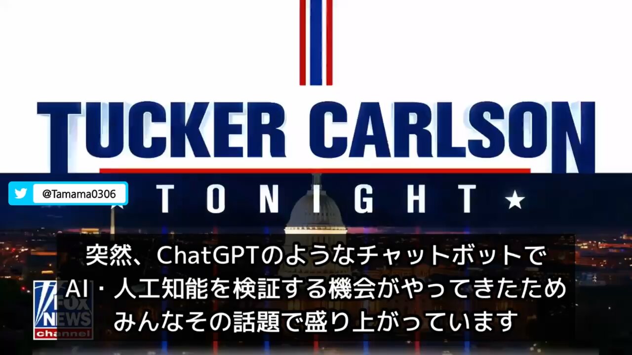 FoxNews ChatGPTについて、幸せな人生を送りたければビル・ゲイツが言うこととは反対のことをしろ