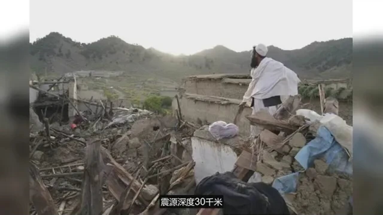 阿富汗东部地震已致1150人死亡,目前伤亡人数仍在上涨