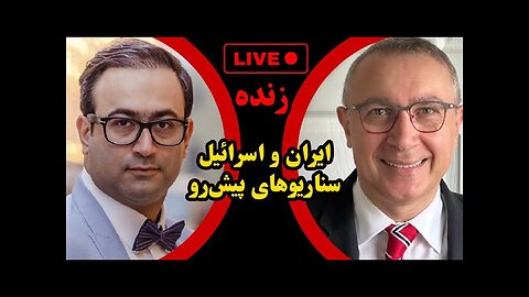 ایران - اسرائیل و سناریو های پیش رو / گفتگو با شهرام خلدی، استاد روابط بین الملل و تاریخ خاورمیانه