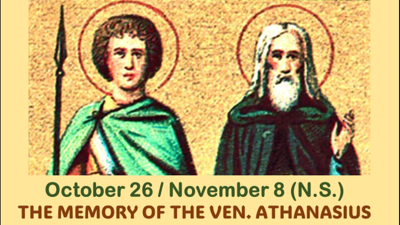 The Lives of Saints: Oct. 26/Nov. 8 (N.S.) THE MEMORY OF THE VEN. ATHANASIUS