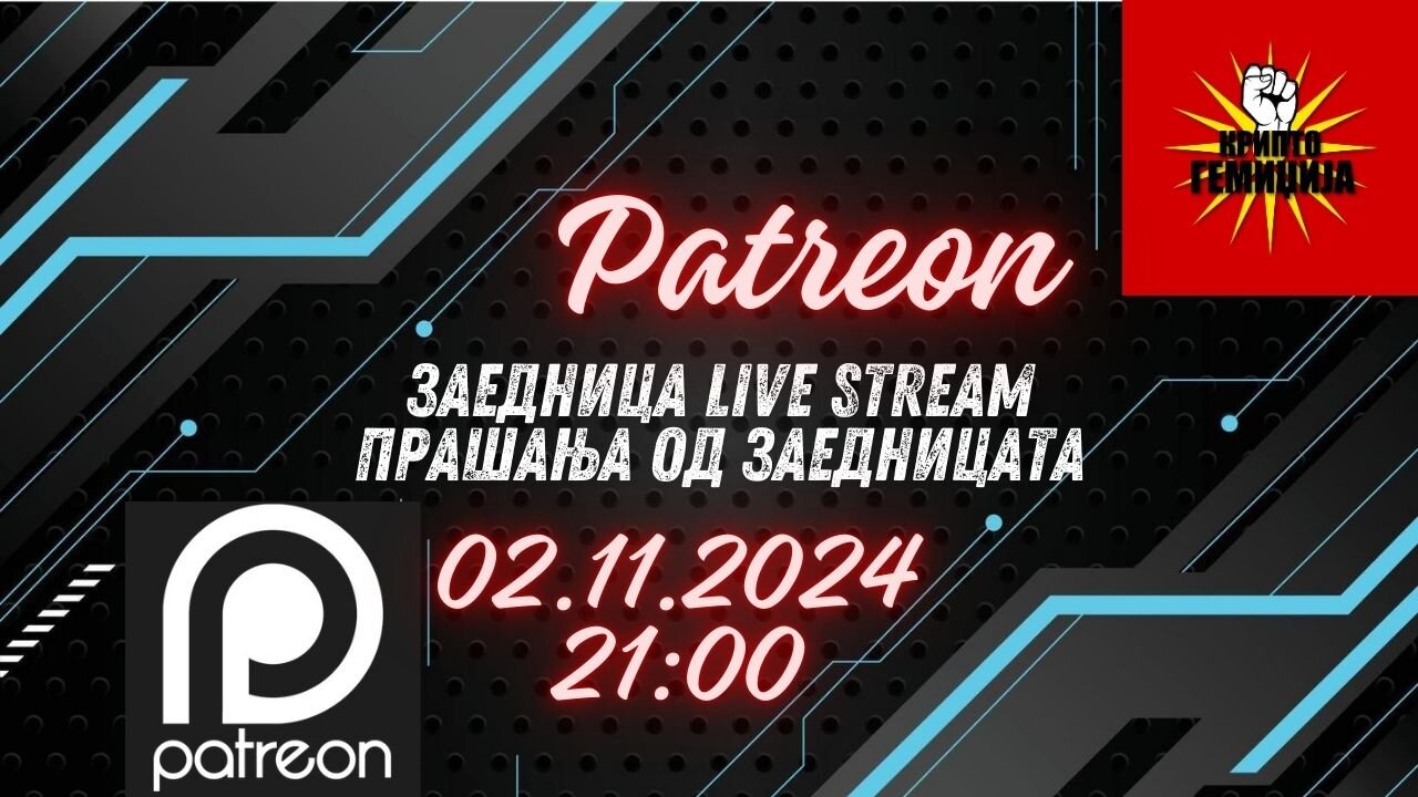 Microsoft Teams - Patreon Livestream - Прашања од заедницата 02.11.2024