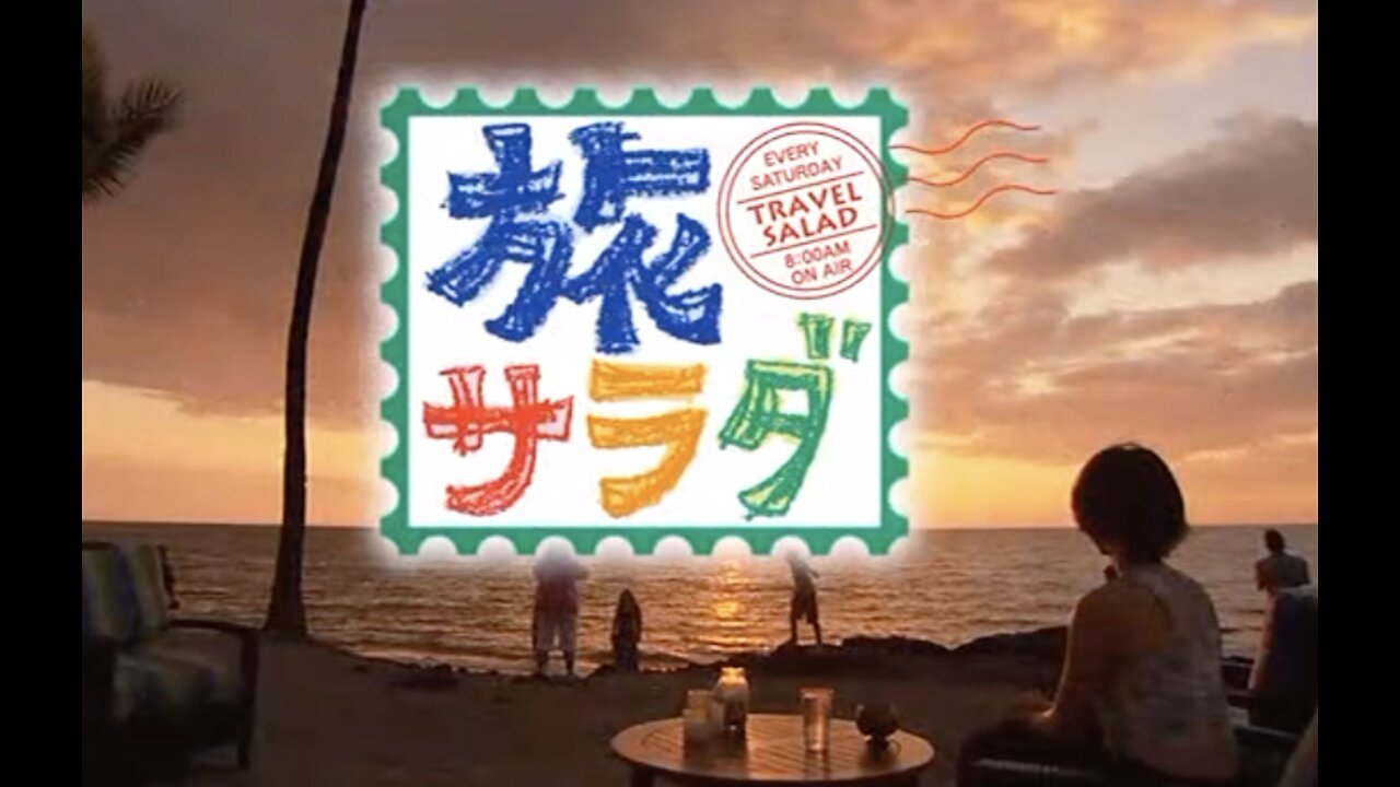 2015 TV Asahi TABI SALAD Big Island Special