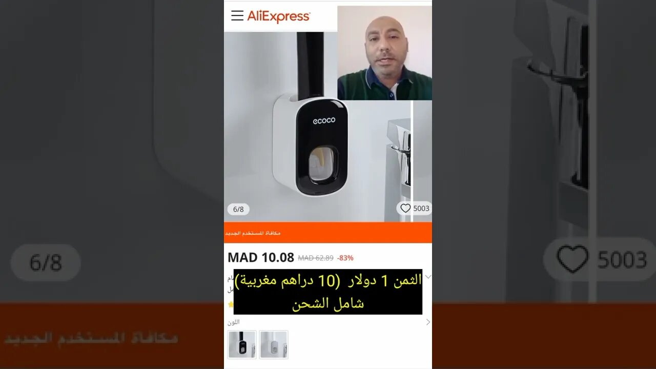 موزع معجون الاسنان || ولا أروع || #shorts ♥️