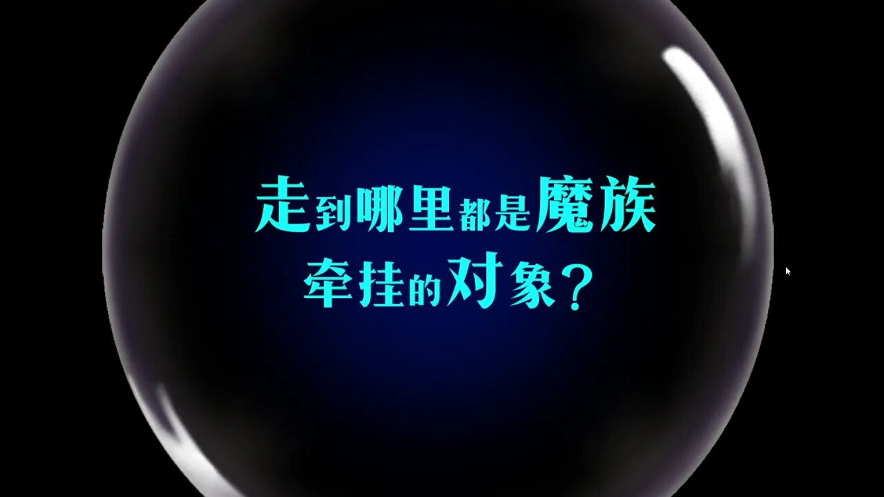 走到哪里都是魔族牵挂的对象? 艾露萨利亚的异魔 梦幻模拟战 Mobile 랑그릿사 ラングリッサー モバイル Langrisser Mobile