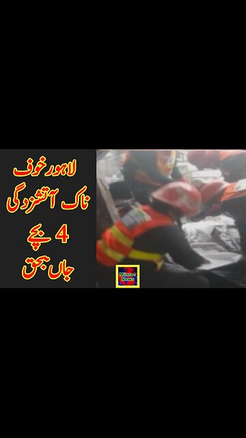 Four Childrens died in fire incident