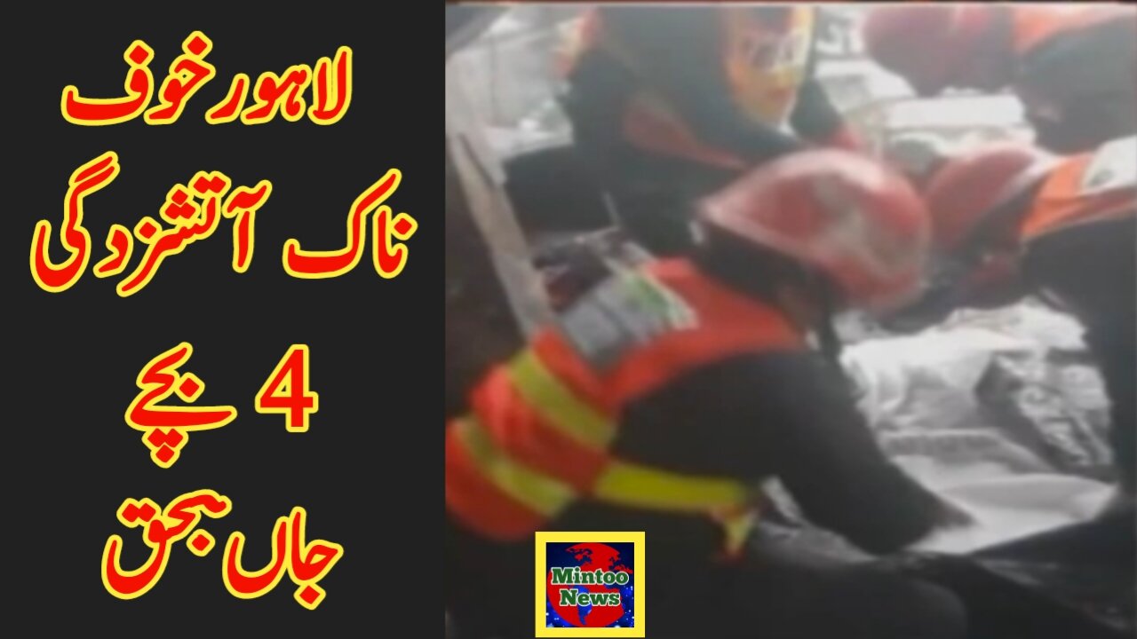 Four Childrens died in fire incident