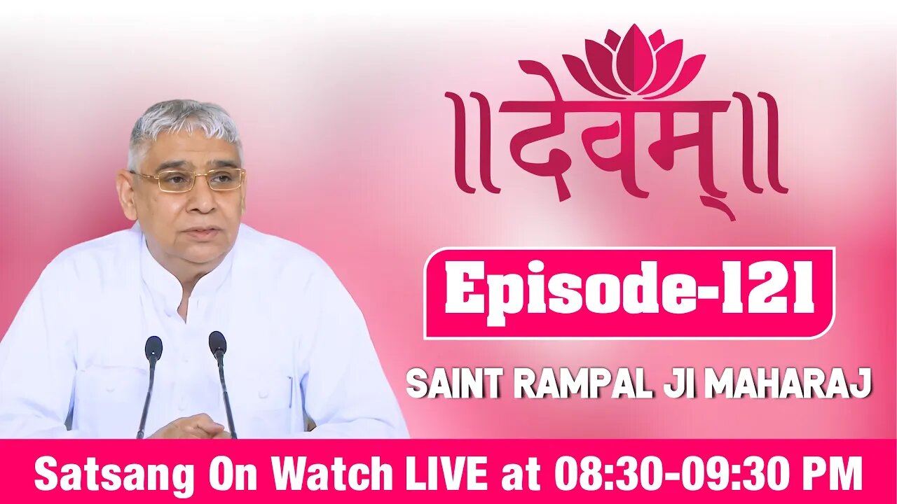 Devam TV 15-01-2022 | Episode: 121 | Sant Rampal Ji Maharaj Live Satsang