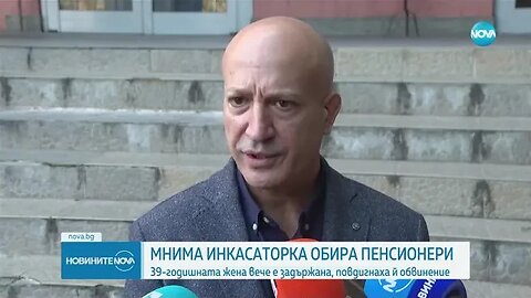 Задържаха мнима инкасаторка за обири в домове на възрастни хора Престъпления