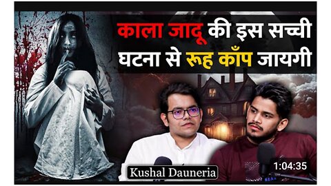 This Real Story Of Black Magic Will Shock You Ft. Kushal _ RealHit