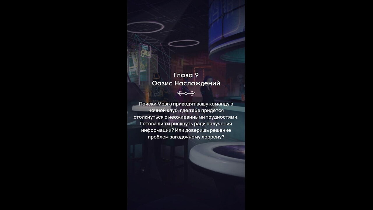 Герои галактики – глава 9 – Кажется, мечты сбываются или нет