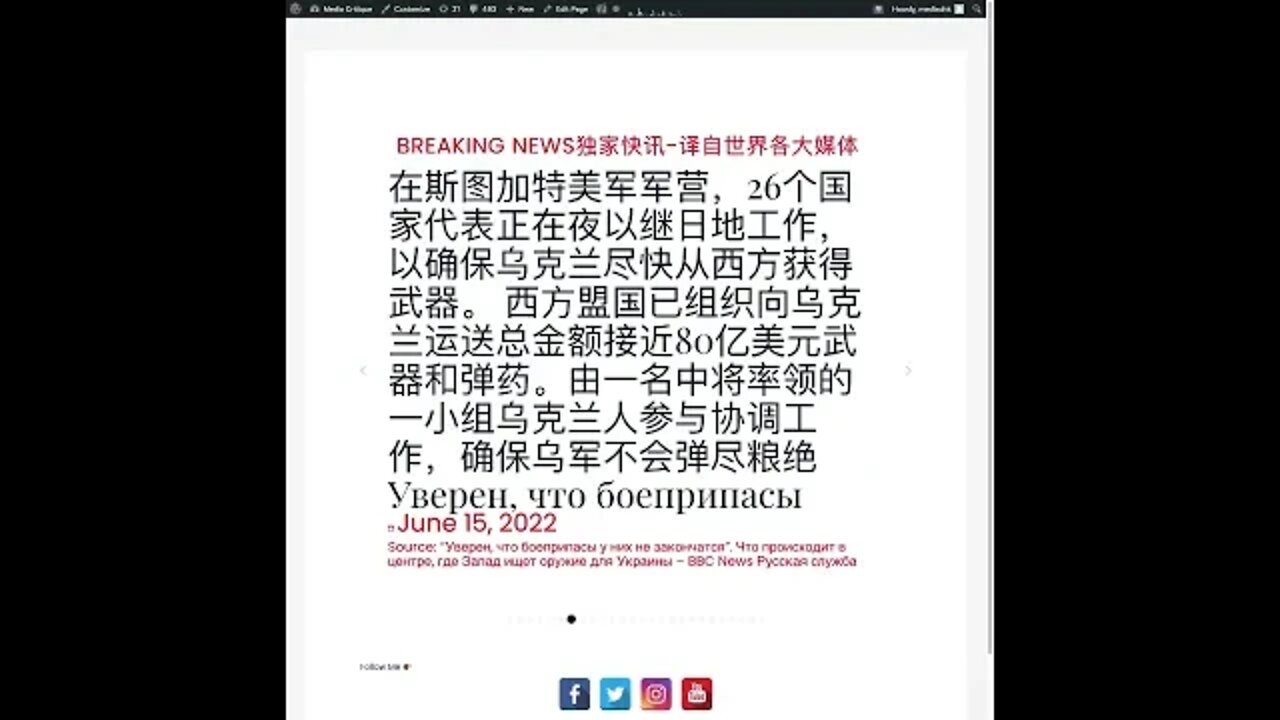 新闻快讯 六月十六日1