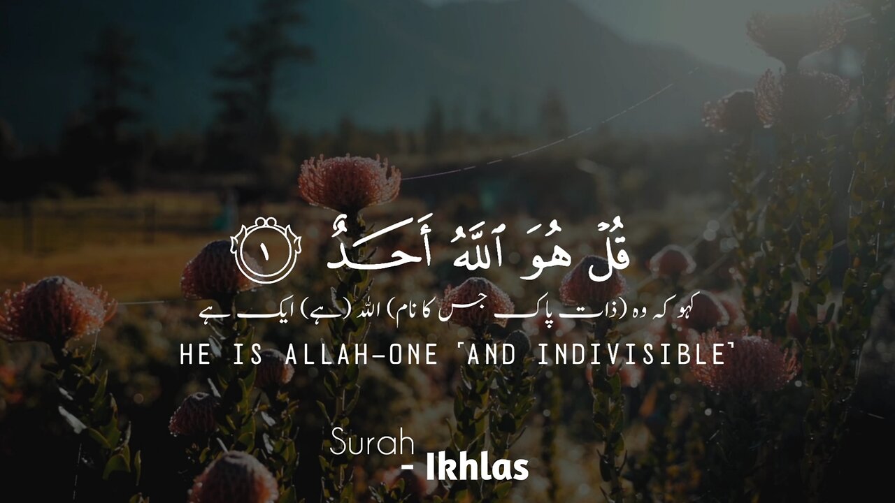 Surah Ikhlas | Beautiful Quran video