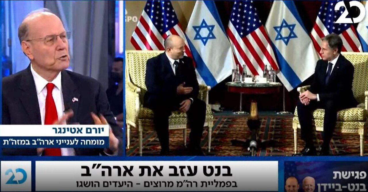 אטינגר: בנט שגה שגיאה חמורה בכך שלא פנה או התייחס לציבור ולחברי בתי הנבחרים האמריקנים