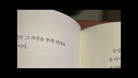 위인, 김영수, 리더쉽, 리더의 길, 노자, 지지하다, 명기, 단단한 망치, 단련, 연단, 인재상에 충간분별, 대세 잘 살필것, 칭찬과 격려, 인재등용, 청렴담보, 유방, 조조