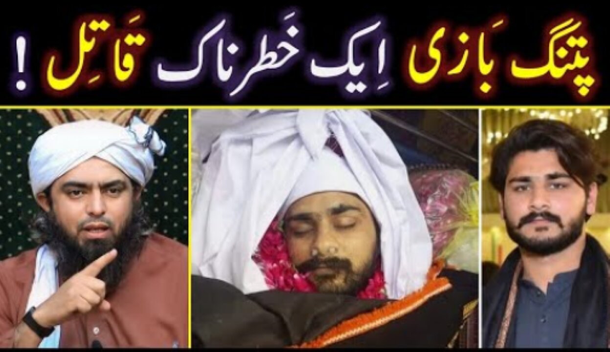 😭 Faisalabad Incident ! 🔥 Patang_Bazi (Kiting) & Basant Festival ? 😡 Engineer Muhammad Ali Mirza