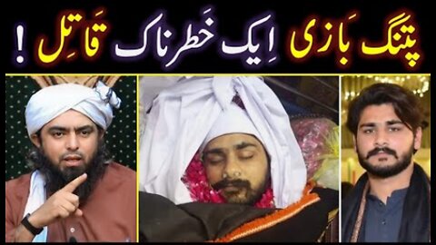 😭 Faisalabad Incident ! 🔥 Patang_Bazi (Kiting) & Basant Festival ? 😡 Engineer Muhammad Ali Mirza