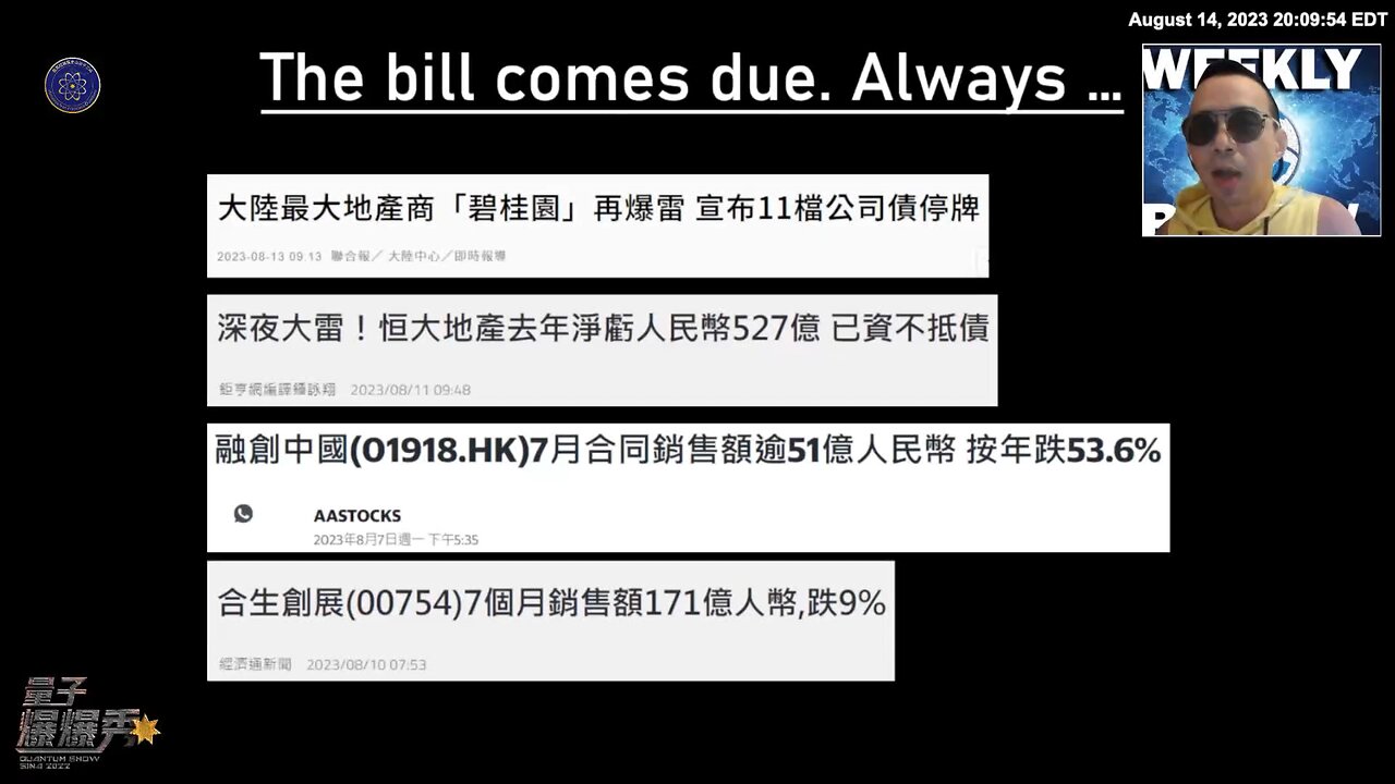 《量子爆爆秀》【第二期】房地惨 融创：销售暴跌 , 境外美元债走势低迷