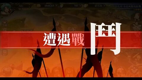 夢幻模擬戰 世界地圖 往第二部第九章小節一 [大神Ants]