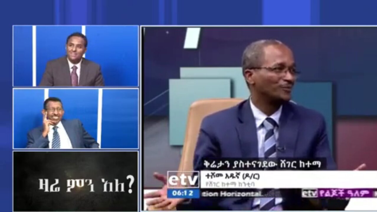 ሀገ ወጥ ደሃን ወደ ህጋዊ ድሃ አሸጋግረናቸዋል - ነውረኛው የሸገር ከተማ ከንቲባ