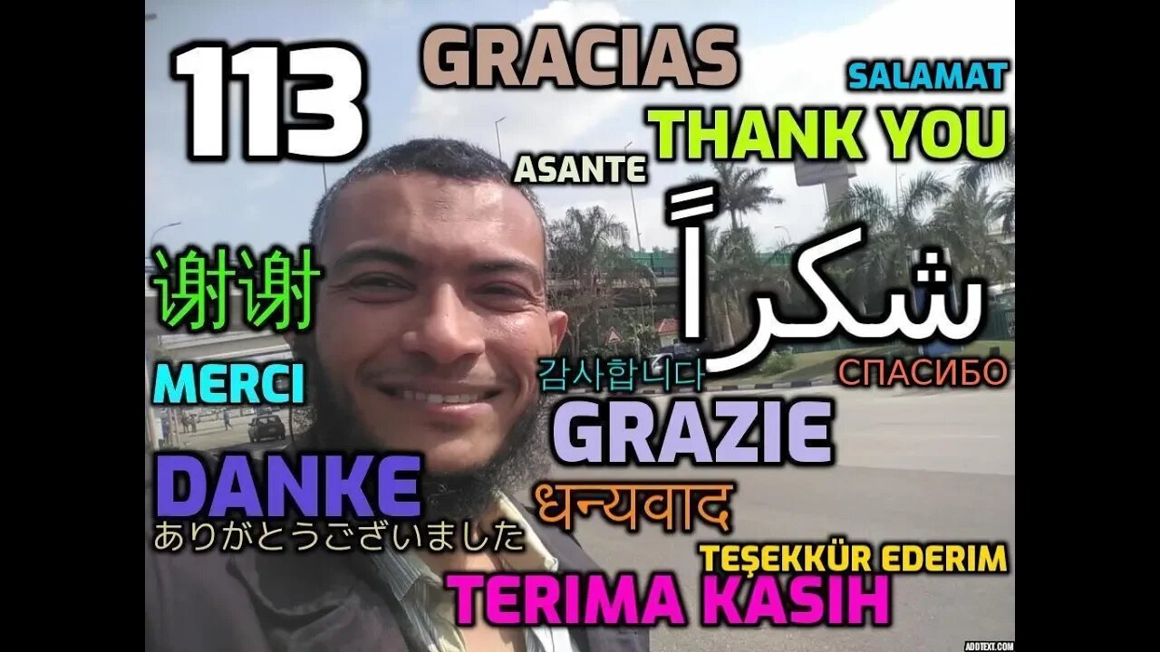 شكر وامتنان واحتفال. Thanks Grateful and Celebration
