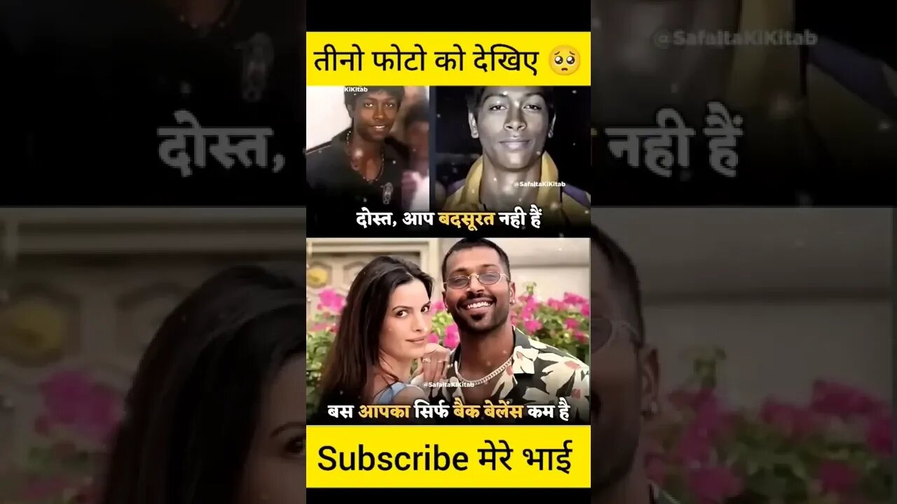 हार्दिक पांड्या 😂🙇 तीनो फोटो को देखिए 😃 #shorts #motivation