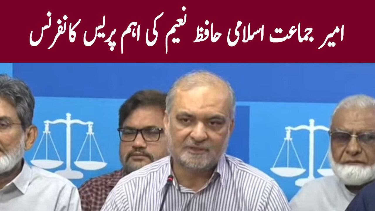 Ameer Jamaat e Islami Hafiz Naeem Important Press Conference