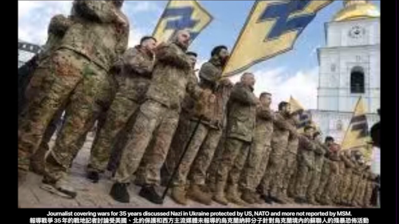 Nazi in Ukraine protected by US, NATO and more not reported by MSM