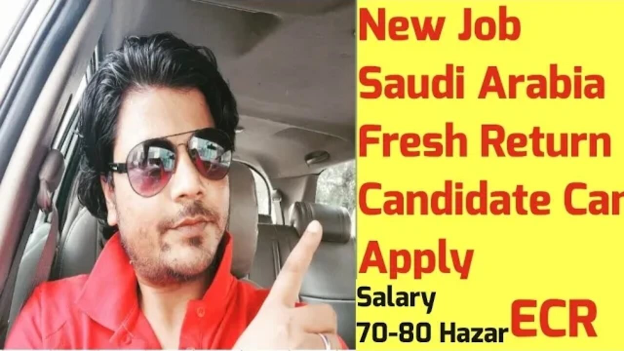 job in Saudi | very urgent Requirement For Saudi Arabia | Hig Salary job