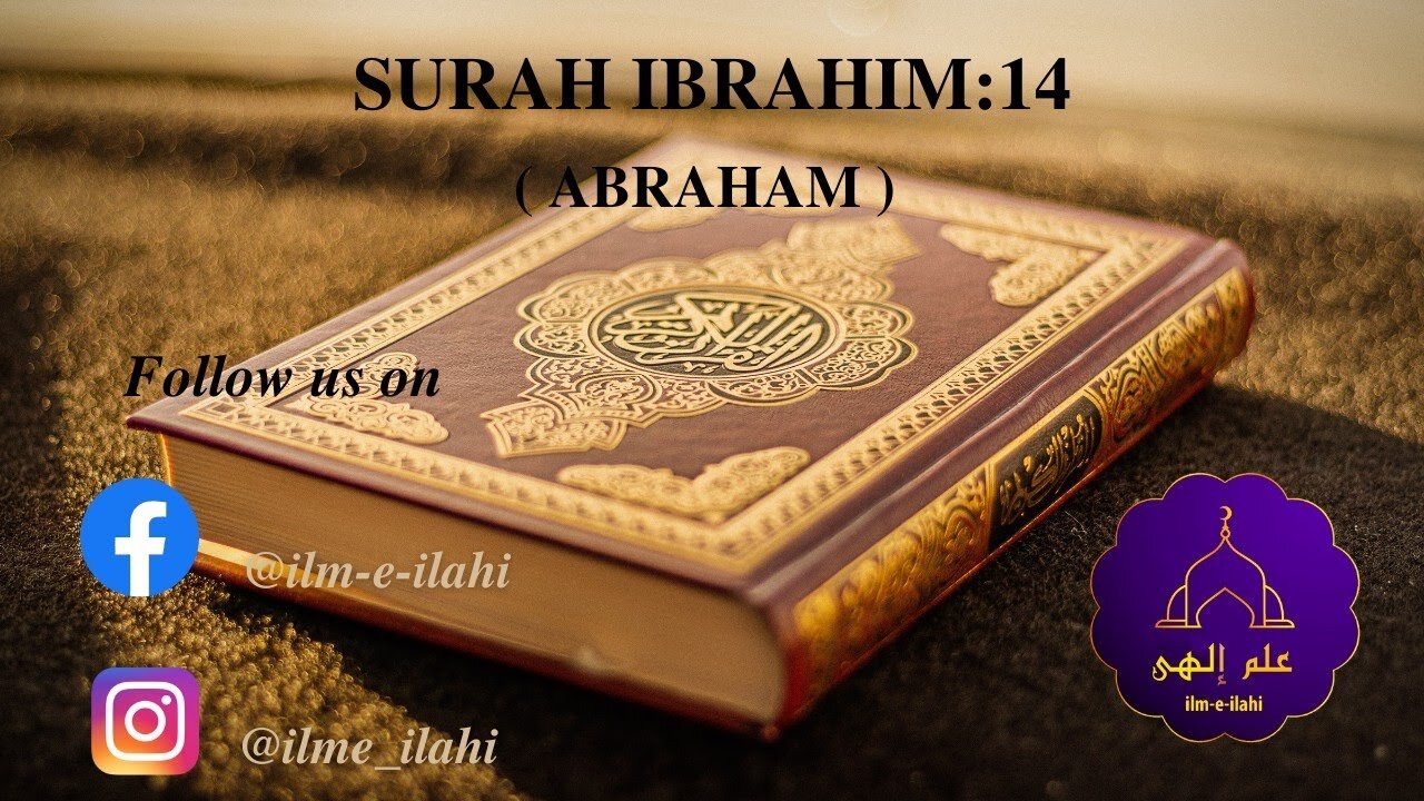 surah ibrahim | islam sobhi | heartfull recitation #quran #islam #surah #islamsobhi