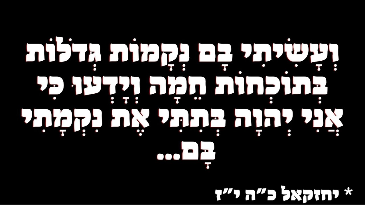 פשעים נגד האנושות