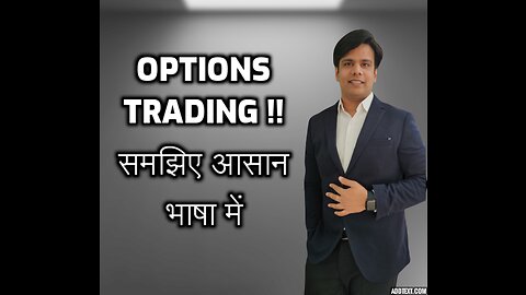 Options Trading for beginners || what is Options Trading || Understand in simple language