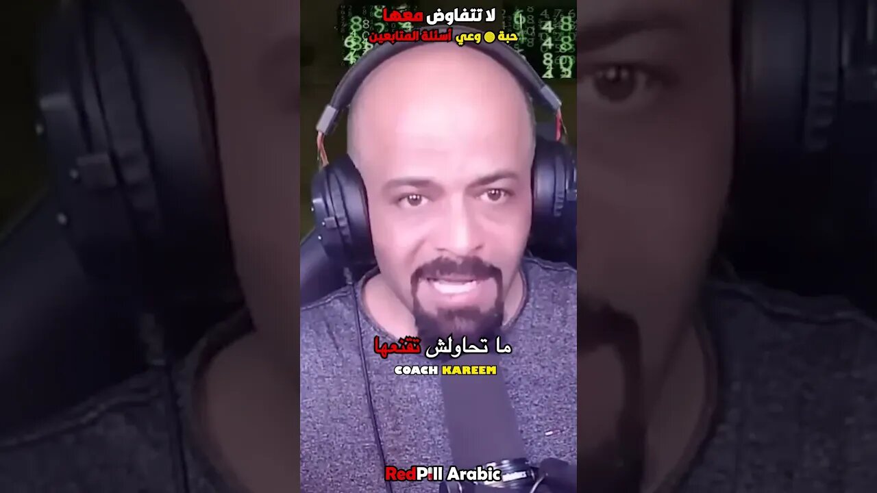 لا تتفاوض معها