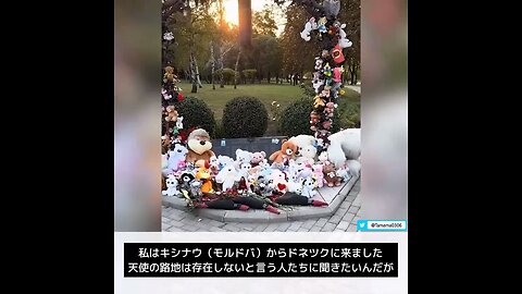 ウクライナに殺された子供たちのための慰霊碑