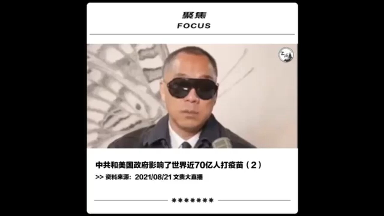 在选择是否打疫苗问题上,福奇的威胁性完全被低估,美国白宫影响了欧洲和日本;共产党蓝金黄、欺骗、洗脑,影响了整个中东穆斯林世界。 #福奇 #中共病毒疫苗