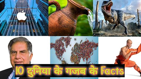 दुनिया के सबसे अजीब दिमाग हिला देने वाले Facts | #facts #viralfact