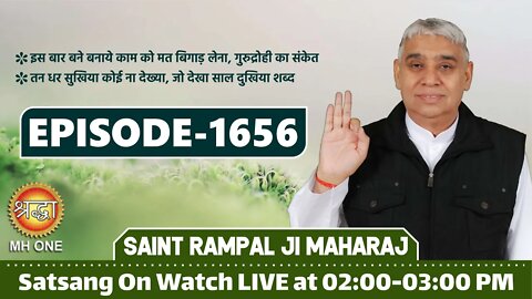 Shraddha TV 19-11-2021 || Episode: 1656 || Sant Rampal Ji Maharaj Satsang