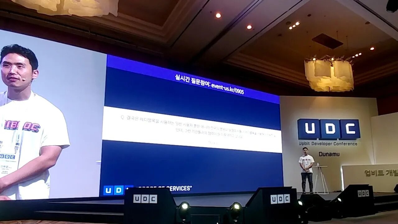 블록체인 기술 기반의 디지털 헬스 데이터 플랫폼인 메디패스 고우균 메디블록 질문 응답 업비트개발자회의