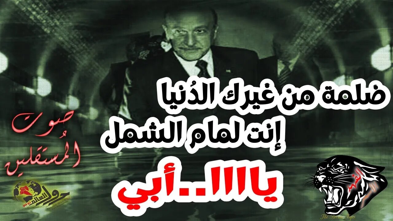 يا أبي إسعفني بكلام أوصفك به يا رجل-إهداء للواء عُمر سُليمان