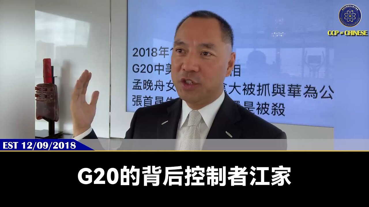 G20的背后控制者江家！美国将面临巨大的国安问题！5G将把美国置于死地！