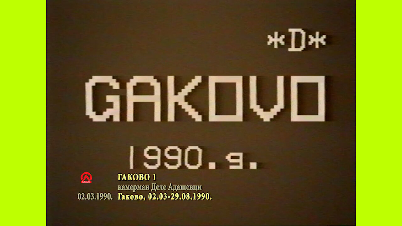 19900302 Gakovo 1.1 svaštara