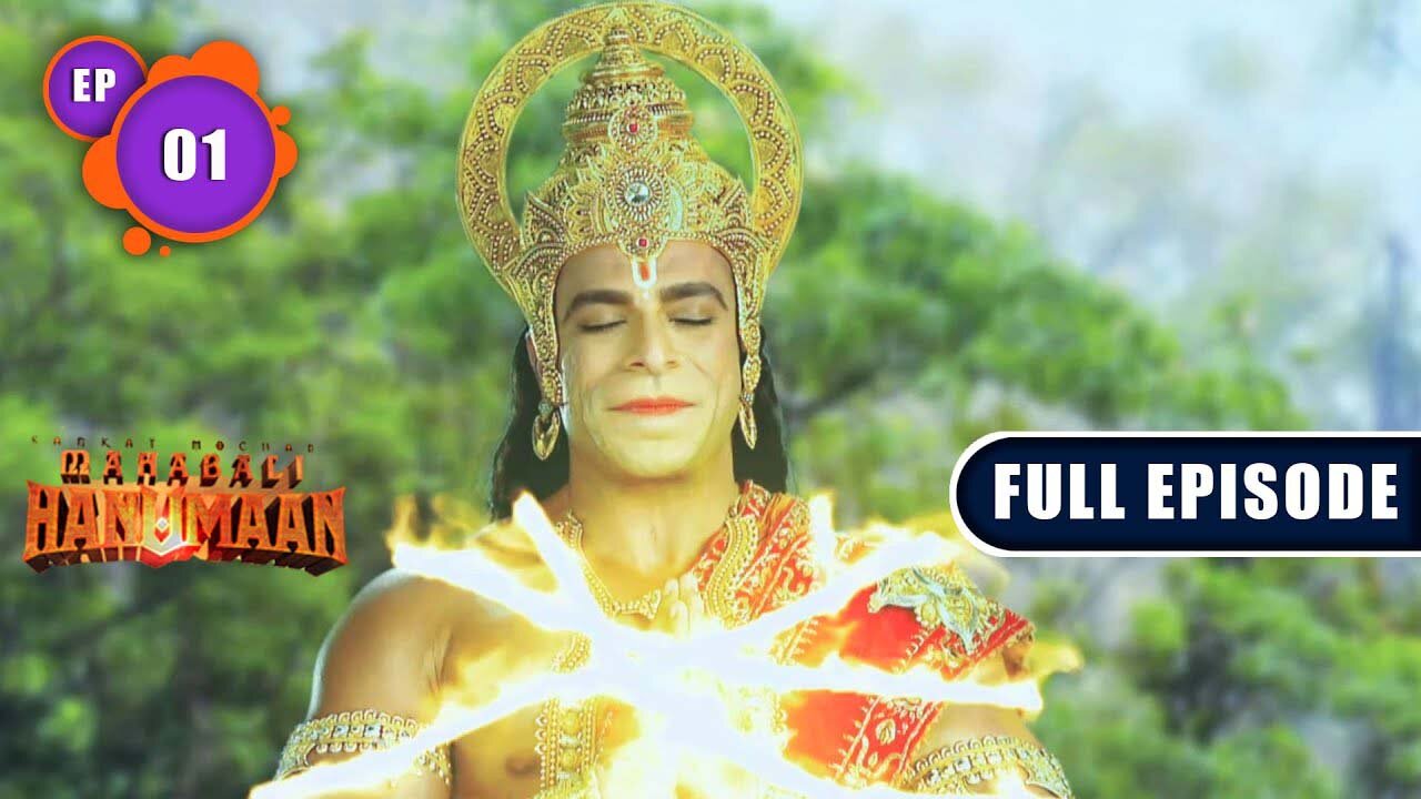 Hanuman जी की भक्ति Ram जी के लिए Sankatmochan Mahabali Hanuman - Ep 1 Full Episode