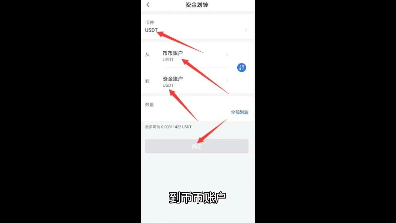 欧易okx如何购买泰达币（USDT）?