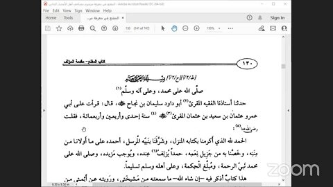 2- المجلس رقم [ 2 ] دورة كتاب : المقنع في رسم المصحف للإمام الداني: مقدمة