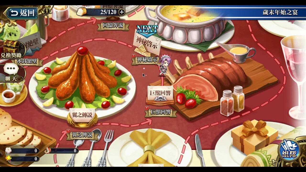 夢幻模擬戰 ラングリッサー モバイル Langrisser Mobile 歲末年始宴 時空盡頭的洋食屋2.0 神明的雪酪 不課金玩家 不課金也可以玩得很厲害 [大神Ants]