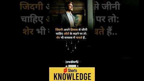 Motivational Quotes Intresting Facts lifestyle #shorts #ytshorts #motivation #knowledge