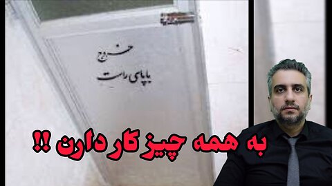 به همه چیز کار دارن !!